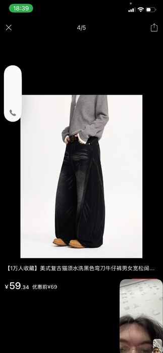 Джинсы черные (широкие)