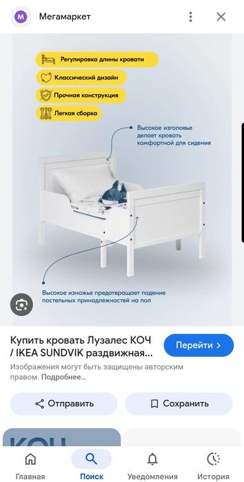 Раздвижная кровать IKEA.