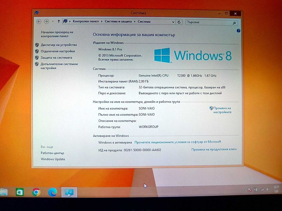 SONI VAIO VGN-FE21H. Model: PCG-7N1M - 2 процесора