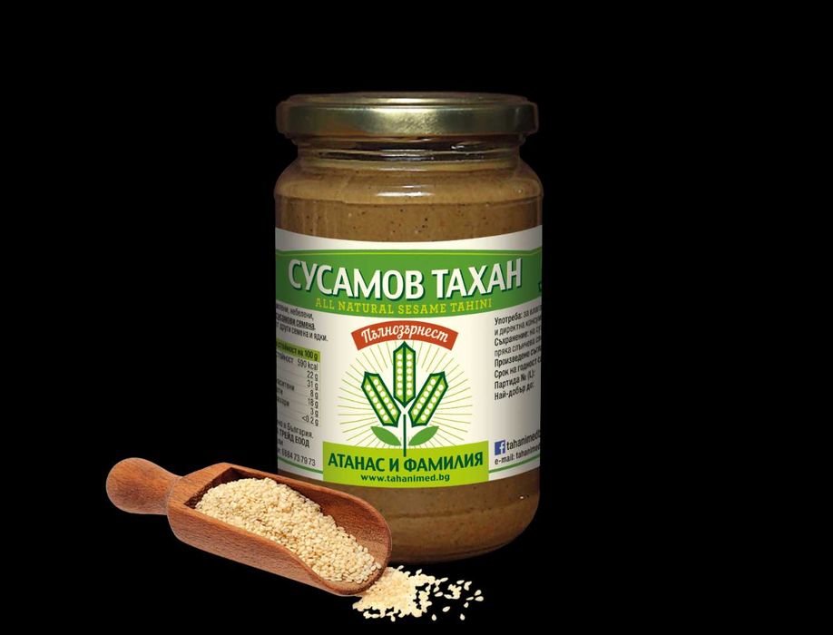 Тахан "Атанас и фамилия"