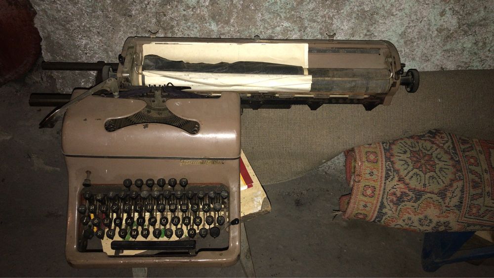 Печатная машинка