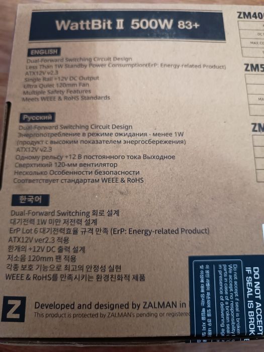 Блок питания 500 W