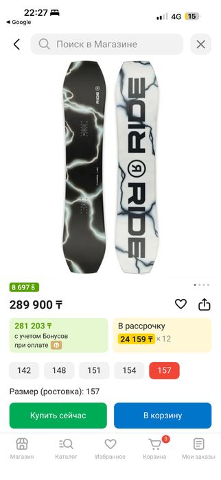 Сноуборд  ride twinpig