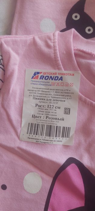 Костюм на 122см. Новый.