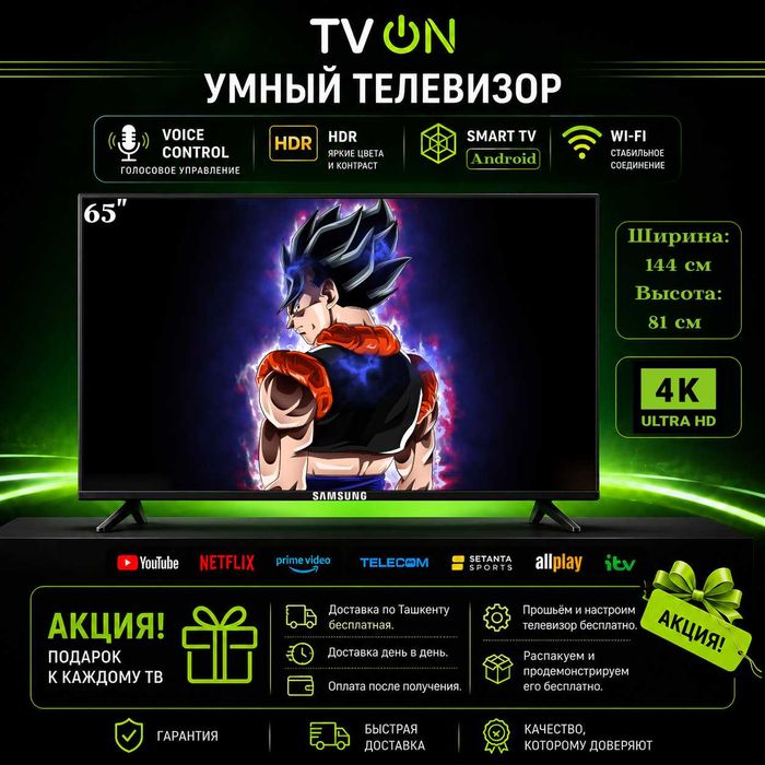 Televizor Samsung 65 smart 4K ovozli boshqaruv ramkasiz HDR IPS