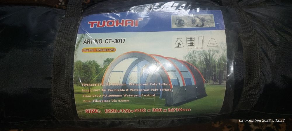 Продам палатку дом, большую