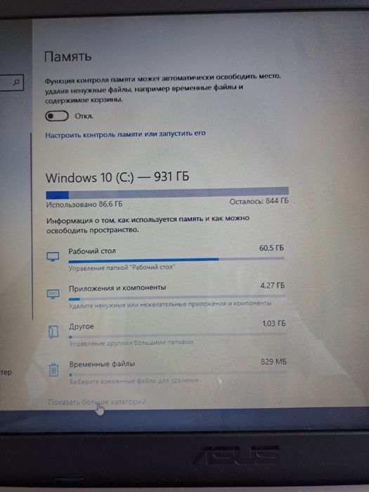Продам ноутбук ASUS