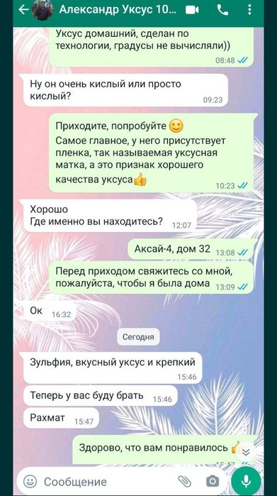 Уксус яблочный домашний