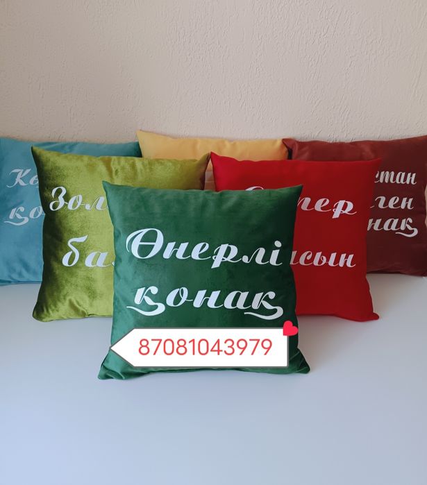 Той жастыктар 2500тг