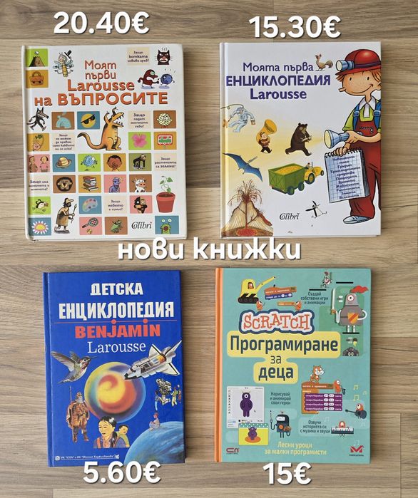 Разнообразие от детски книги 8