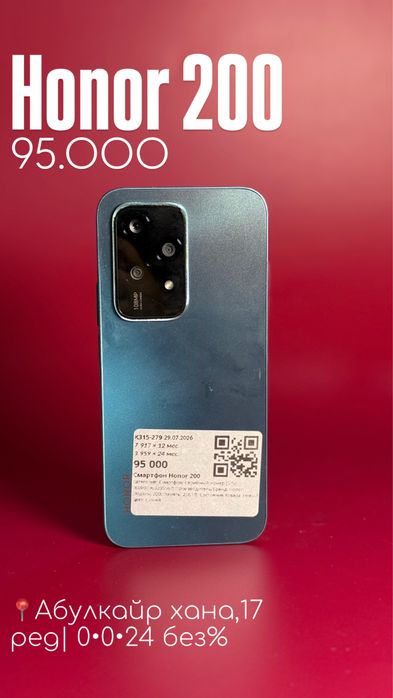 Honor 200|0•0•24 без%|BaiTime