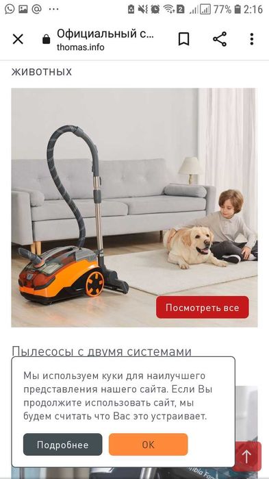 Химчистка диванов