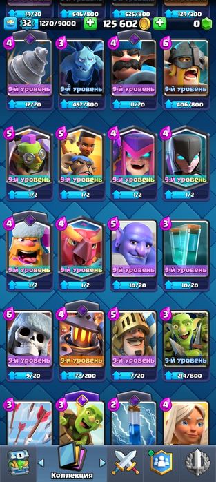 Акк в клеш рояле пж купите