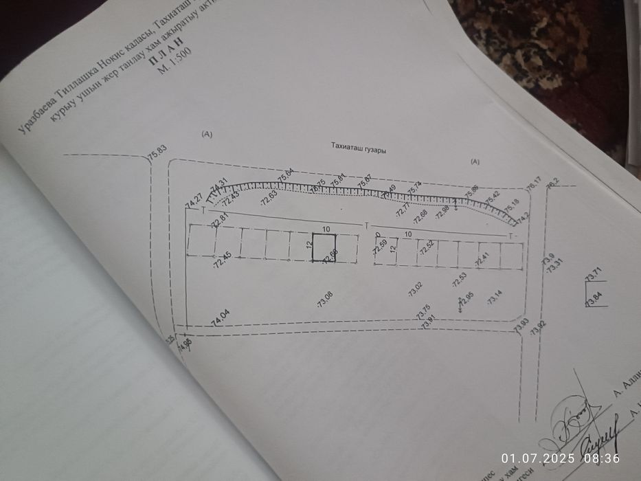 План сатылады 10*12