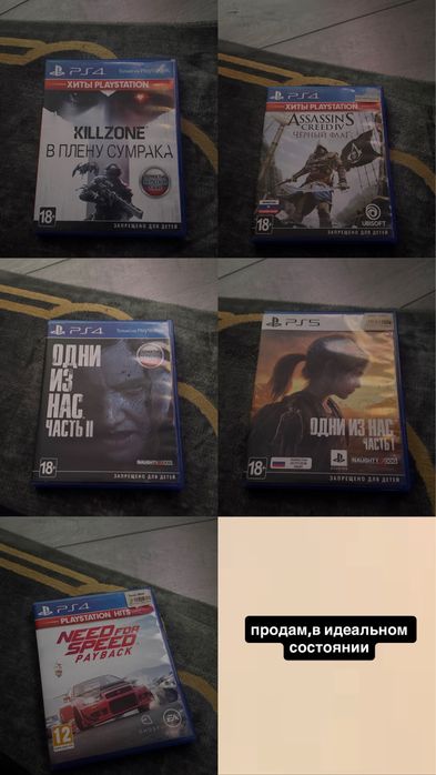 Игры на плейстейшн