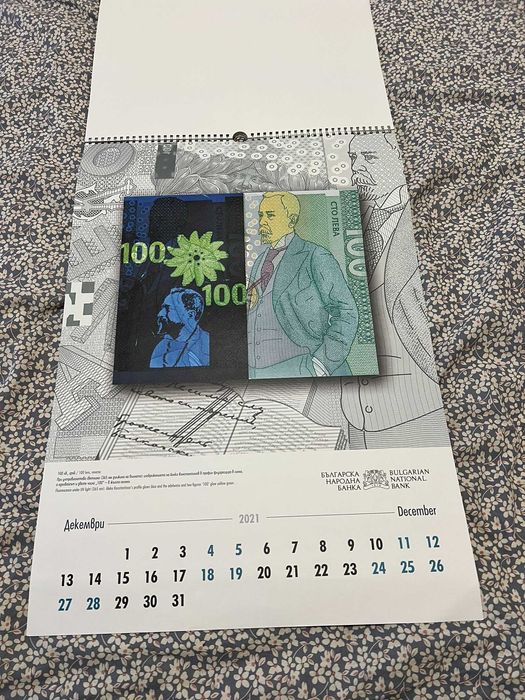 Календар на БНБ - за ценители