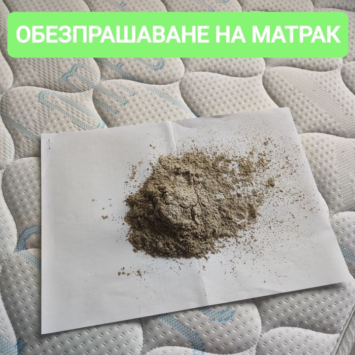 Почистване      с професионална техника и висококачествени препарати