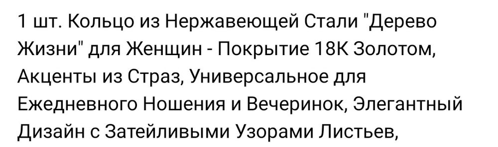 2 Набора бижутерии.