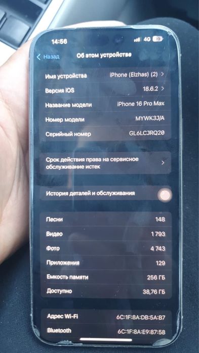 iphone 16 pro max 256 gb