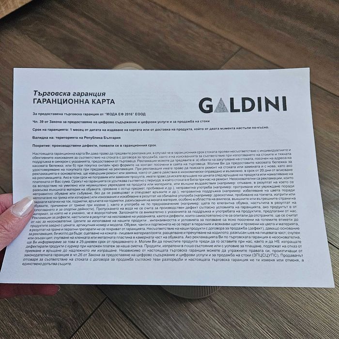 Дамски кецове Галдини