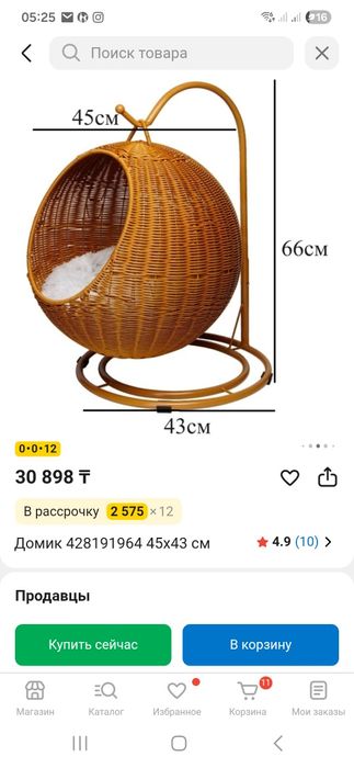 Продам ротанговый интерьерный домик для кошек.