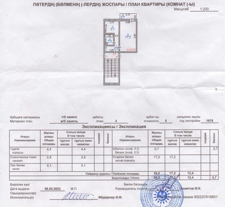 Продается 1 комнатная квартира