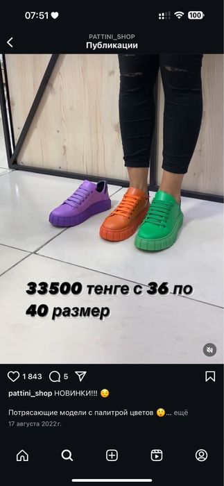 Кроссовки, Кеды
