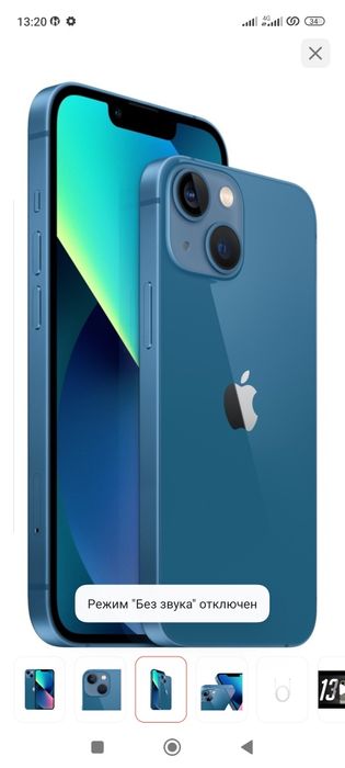 Айфон 13 128 гб 78 емкость