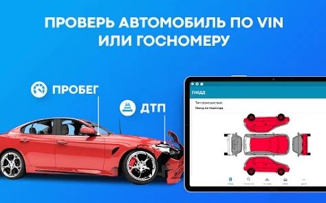 Проверка авто диагностика 10000