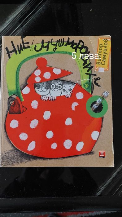 Детски книги Детски книги