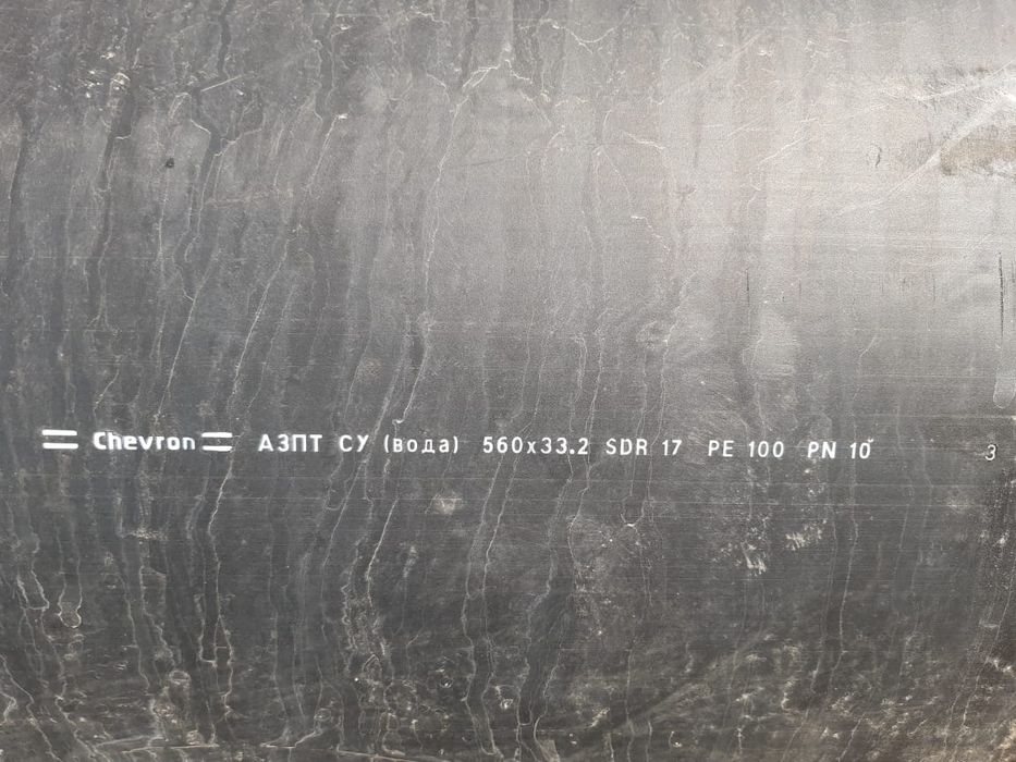 Продам пластиковые трубы