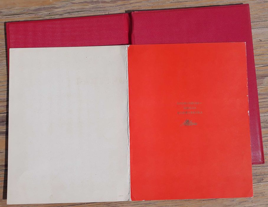 Почетна грамота от завод Сърп и чук. 1983,ссср