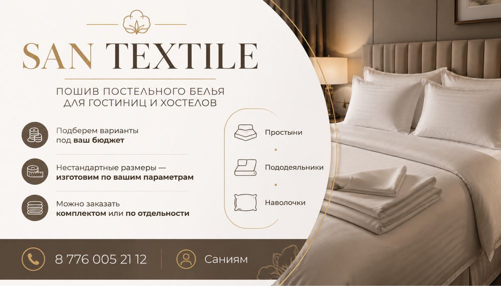 Белые простыни 100% хлопок