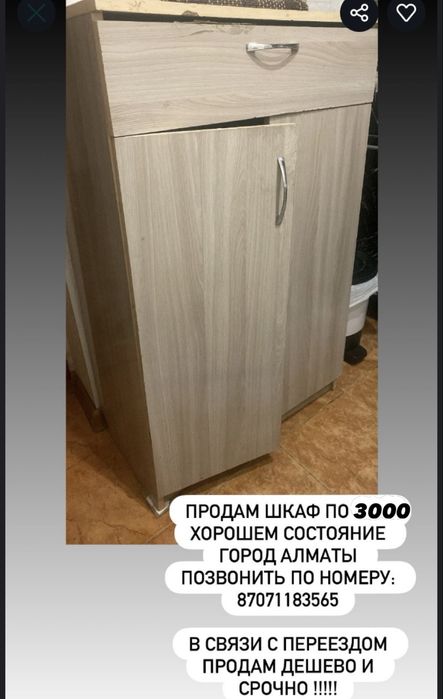 Шкаф ,  кровать , столы , тумба , диван