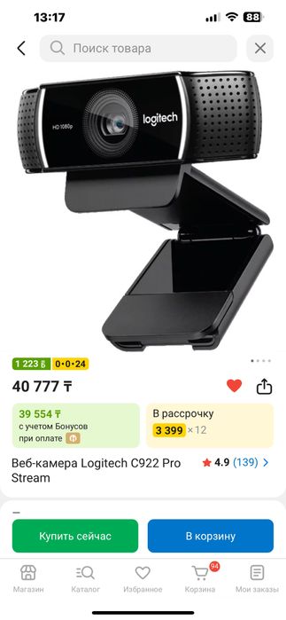 Продам вебку лоджитек