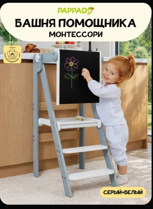 Детская Башня помощника