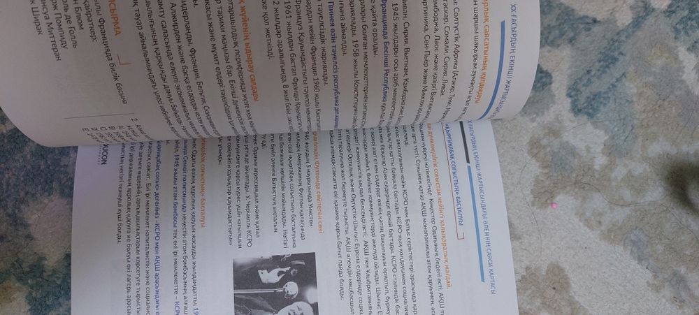 дүниежүзі тарихы ҰБТ educon