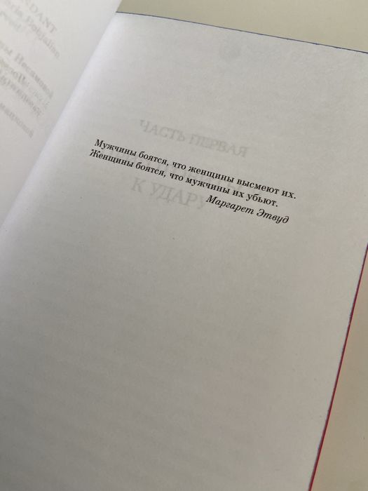 Книги новые, Кара Делевинь