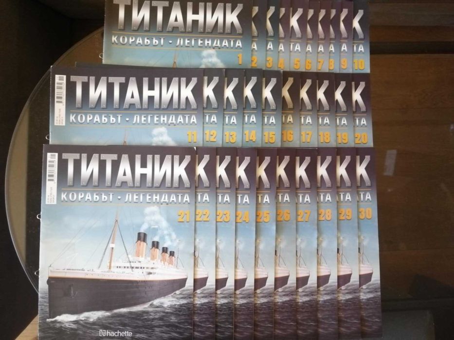 Колекция Титаник - Макет за сглобяване мащаб 1:200