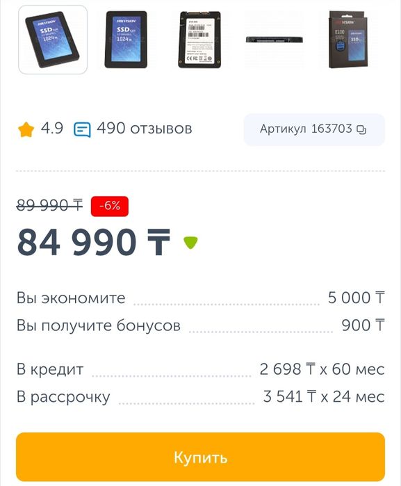 SSD\HDD жесткий диск