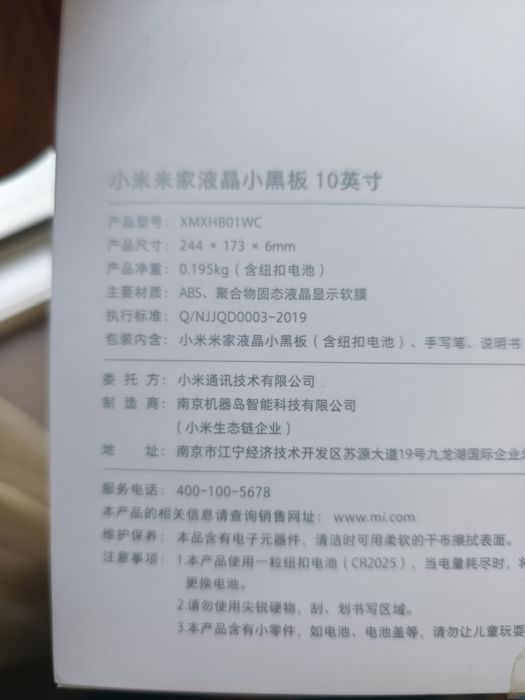Xiaomi Tableta pentru desenat & scris