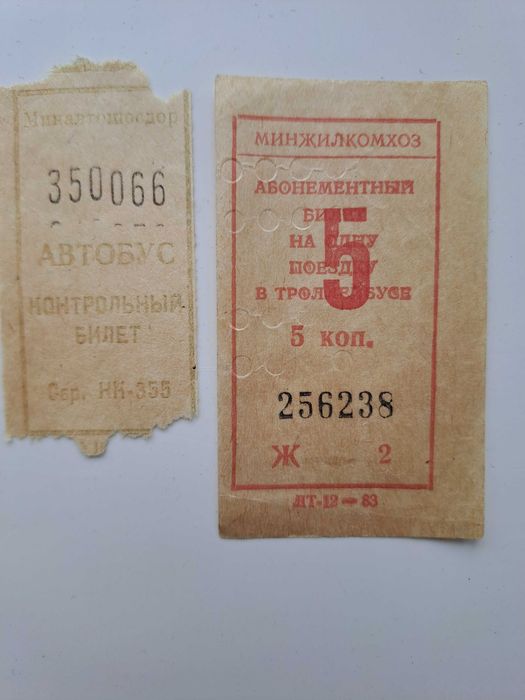 Билеты, фантики , календари