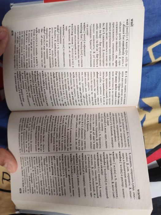 Словарь англ-русс, Русс - англ