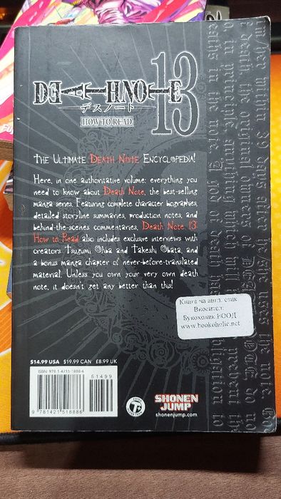 Death note 13 how to read