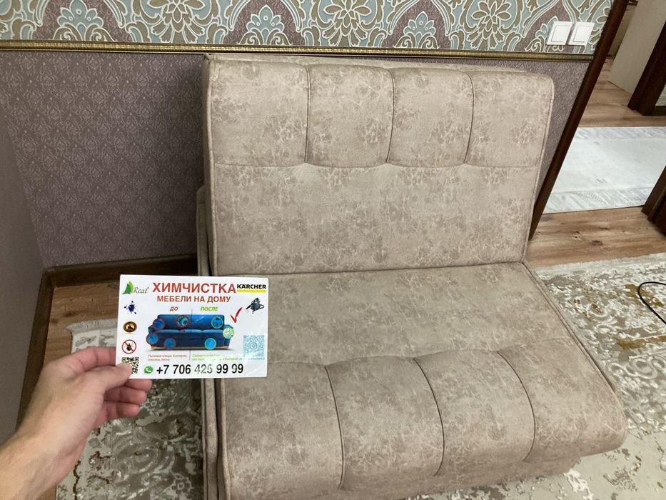 Химчистка мягкой мебели