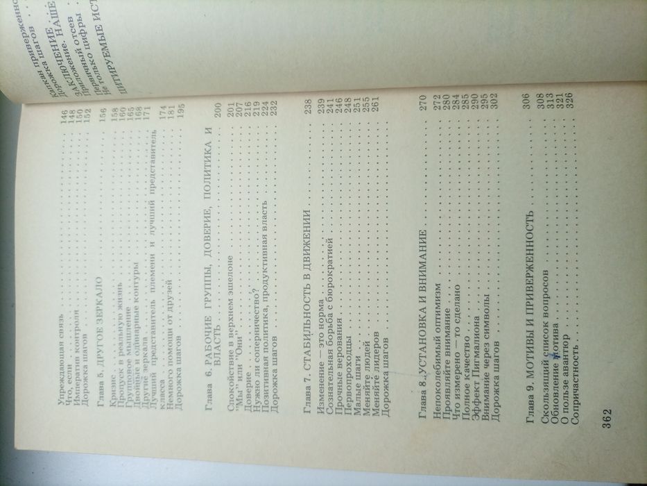 Продам книгу "Фактор обновления"