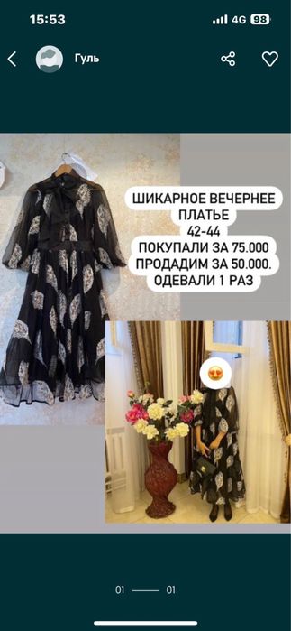 Платье вечернее в хорошем состоянии