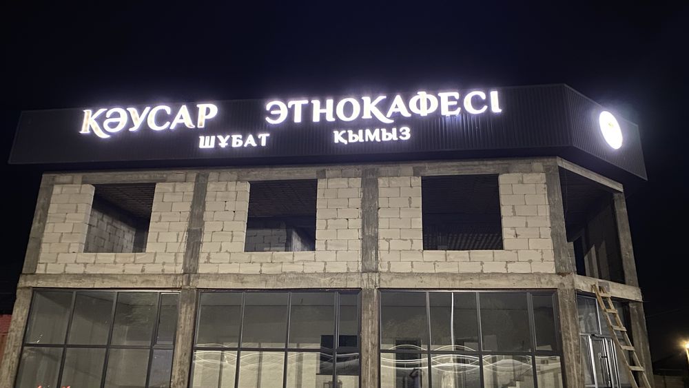 Наружная реклама