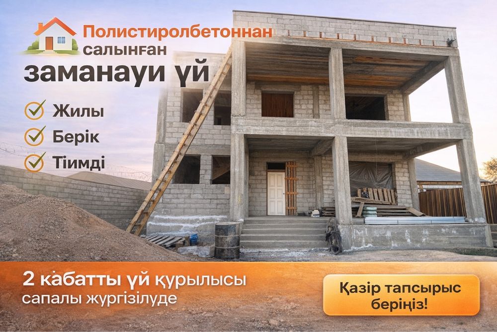 Полистиролбетон Газоблок