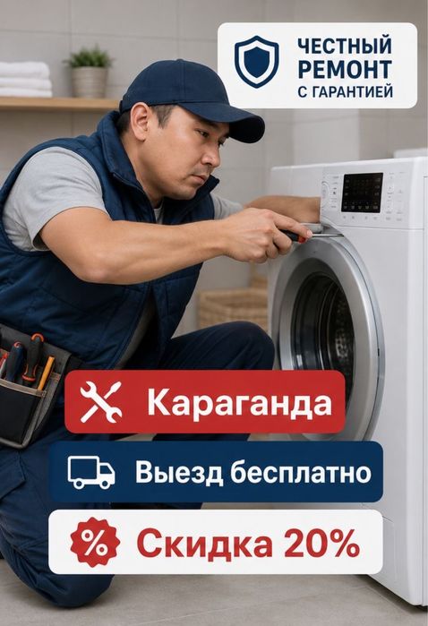 Ремонт морозильников и холодильников